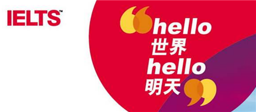 雅思英語培訓機構
